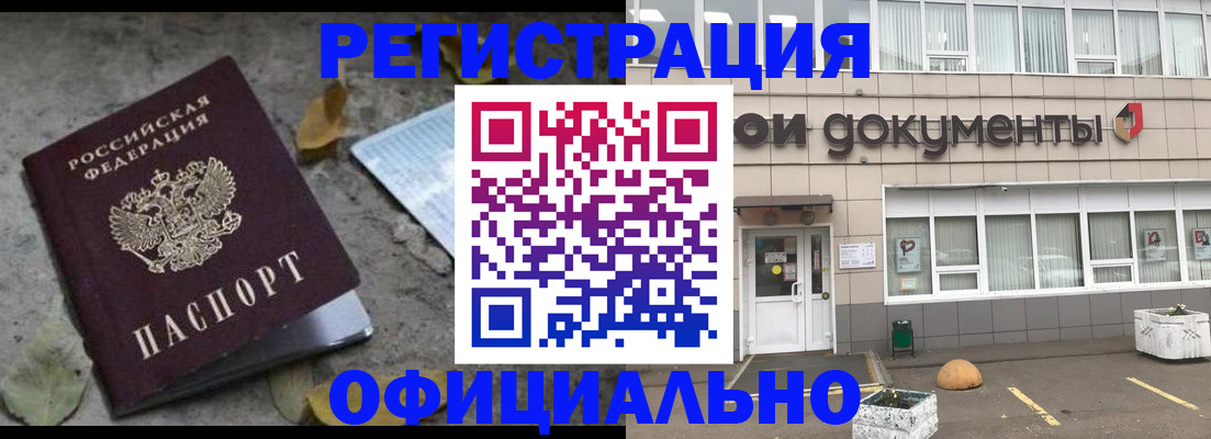 прописка для работы в Наволоках
