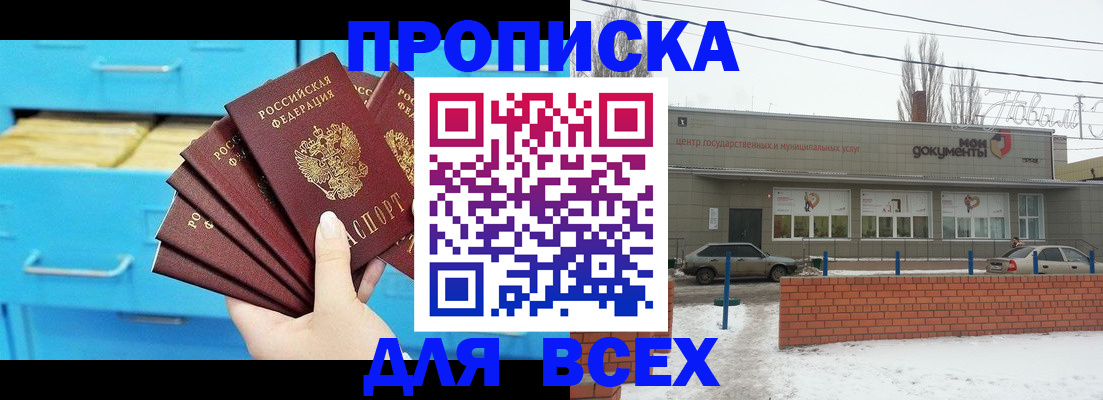 временная регистрация в Наволоках