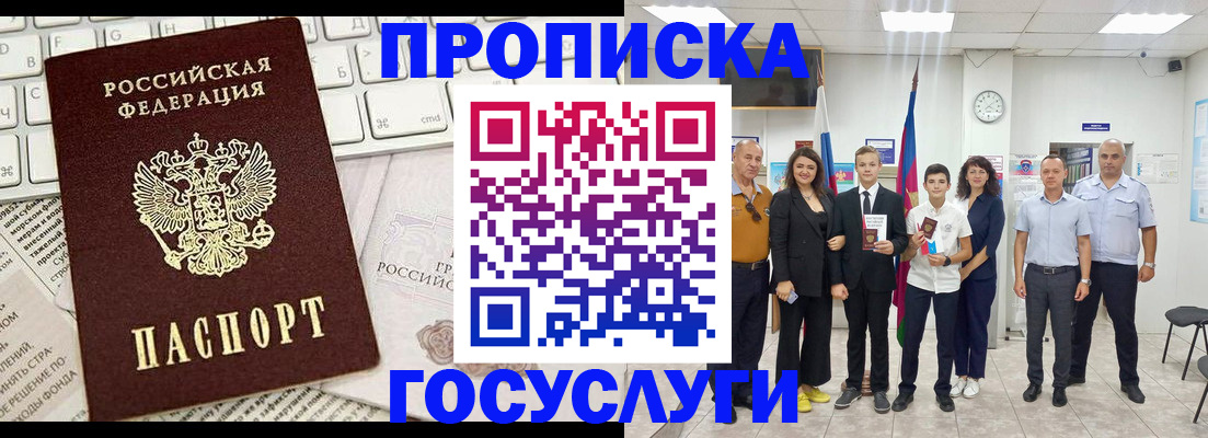 прописка для кредита в Наволоках