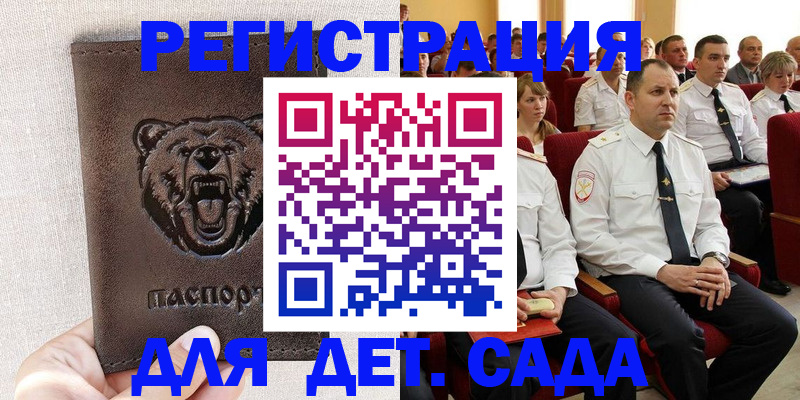 временная прописка в Наволоках