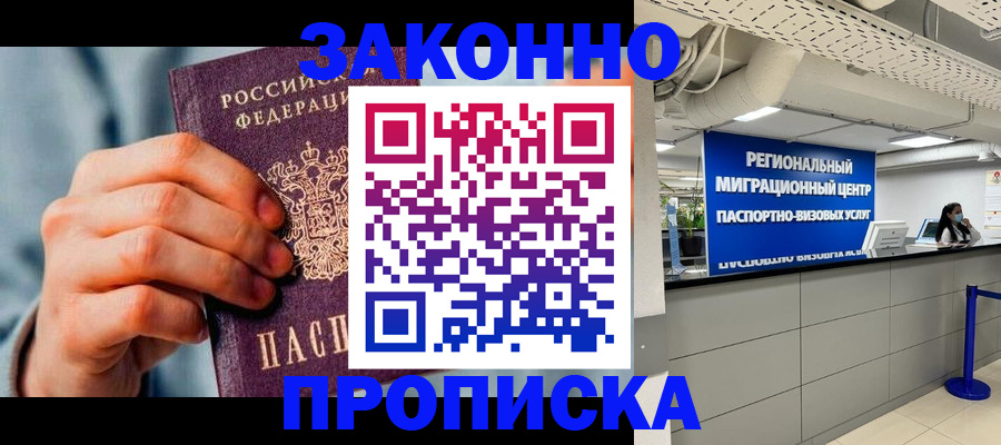 временная регистрация поиск в Наволоках