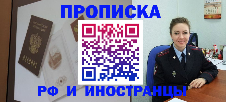 прописка регистрация в Наволоках