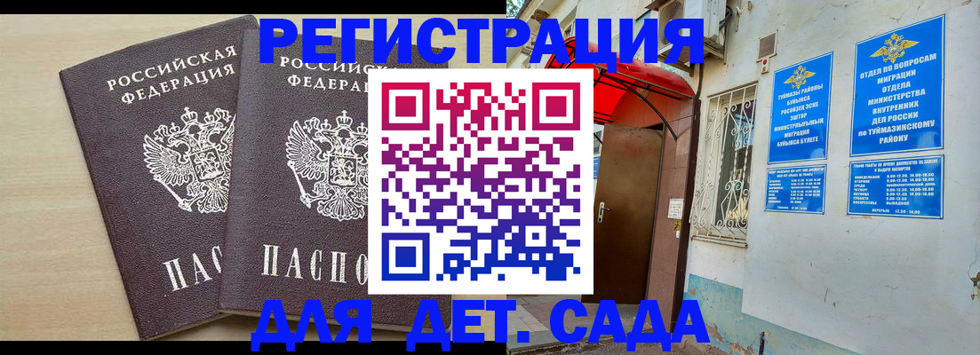 временная регистрация для школы в Наволоках